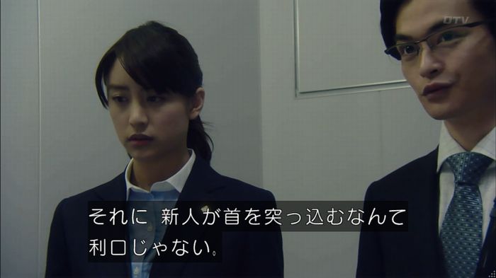 HOPE 第3話のキャプ413