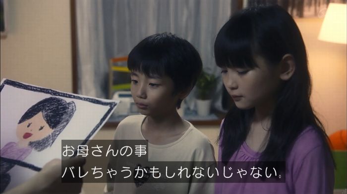 家政夫のミタゾノ 2話のキャプ267