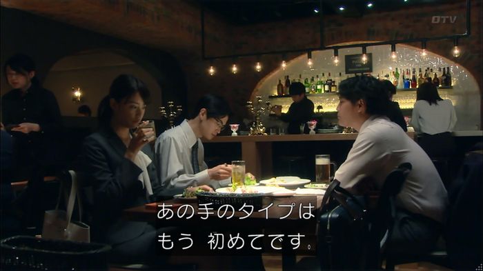 HOPE 第3話のキャプ194