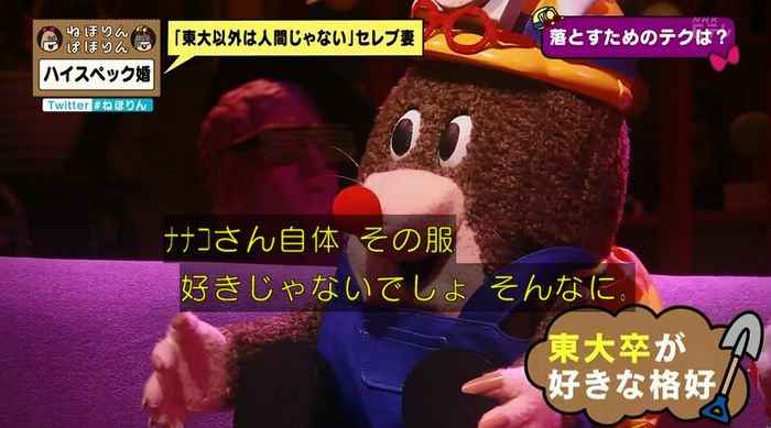 ねほりんぱほりんのキャプ178