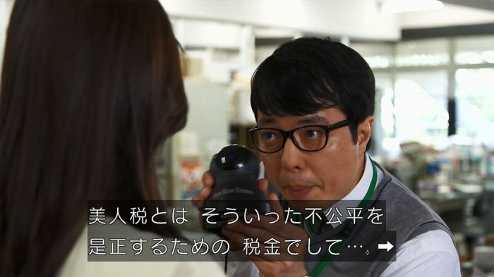 世にも奇妙な物語 美人税のキャプチャ93