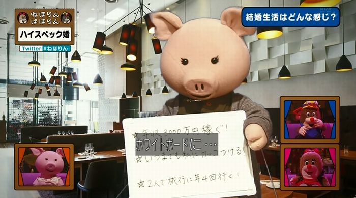 ねほりんぱほりんのキャプ369