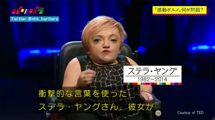 バリバラのキャプ119