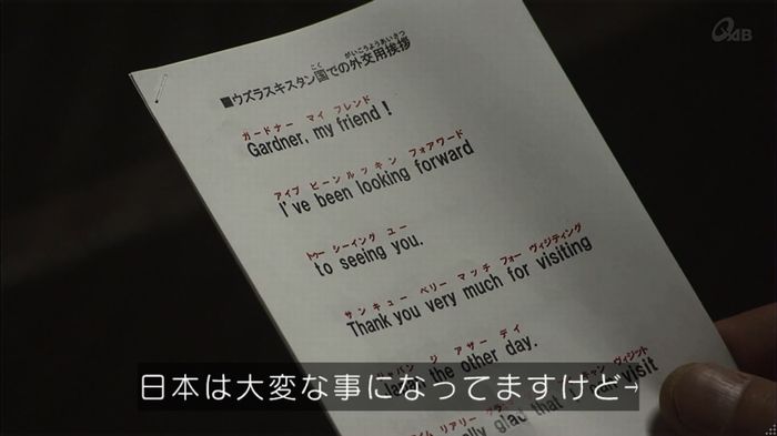 民王SP~新たなる陰謀~のキャプチャ207
