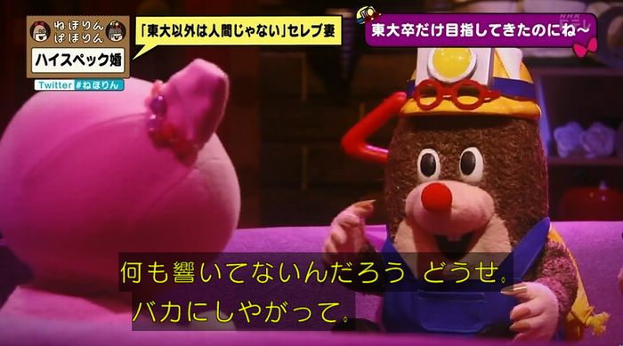 ねほりんぱほりんのキャプ414