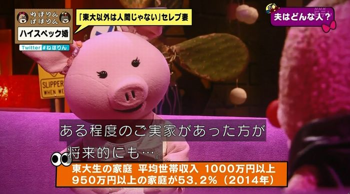 ねほりんぱほりんのキャプ50