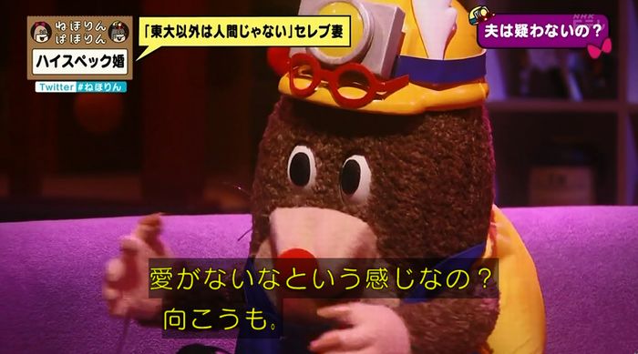 ねほりんぱほりんのキャプ351