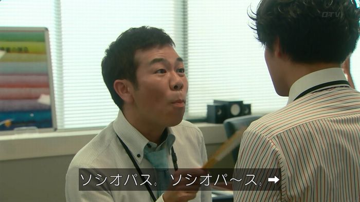 HOPE ６話のキャプ134