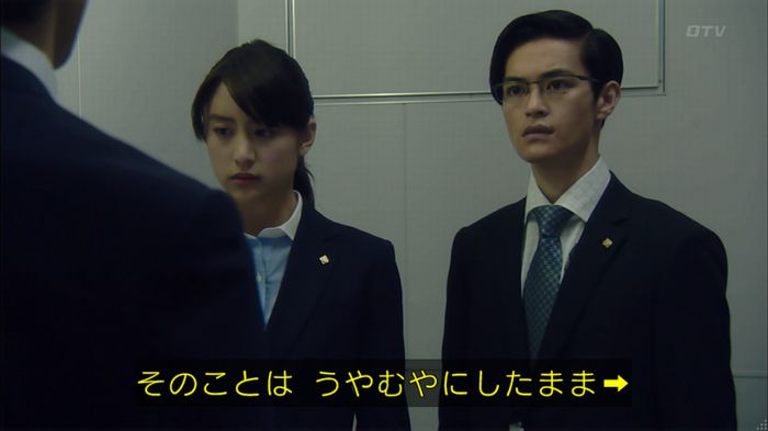 HOPE 第3話のキャプ394