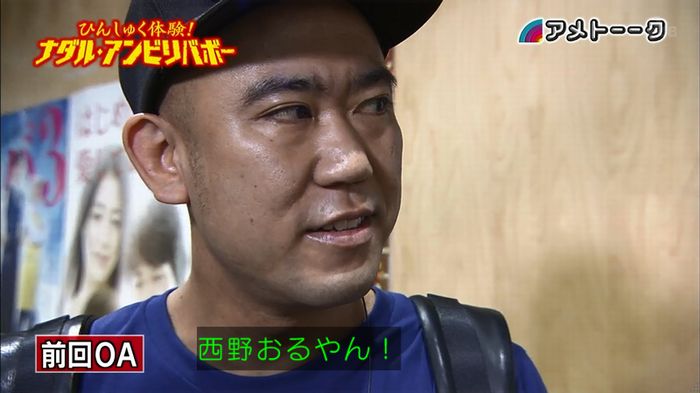 ナダルアンビリバボー2のキャプ54
