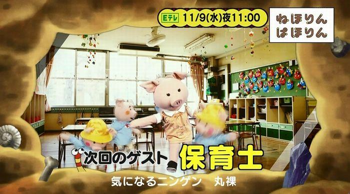 ねほりんぱほりんのキャプ428