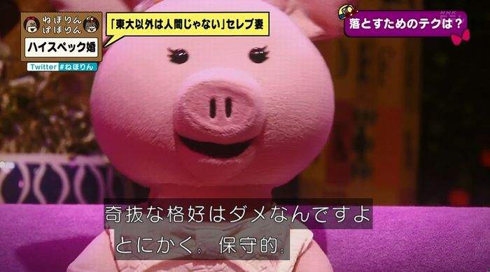 ねほりんぱほりんのキャプ177