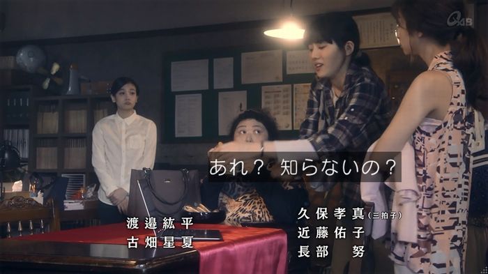 家政夫のミタゾノ 2話のキャプ776