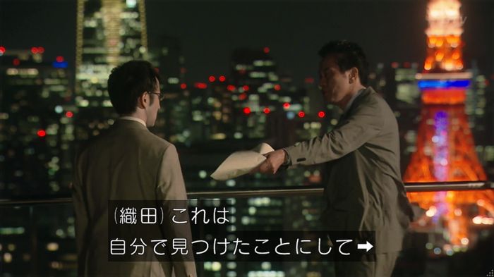 HOPE 第3話のキャプ559
