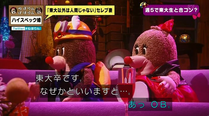 ねほりんぱほりんのキャプ83