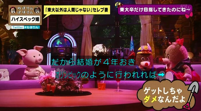 ねほりんぱほりんのキャプ399