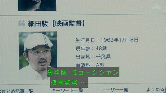 家政夫のミタゾノ 2話のキャプ414