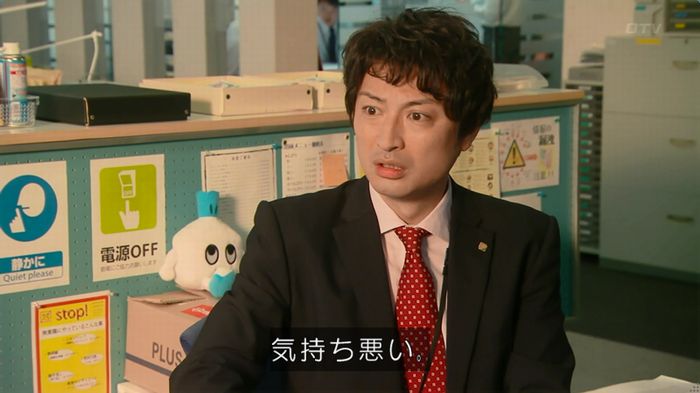 HOPE ６話のキャプ91