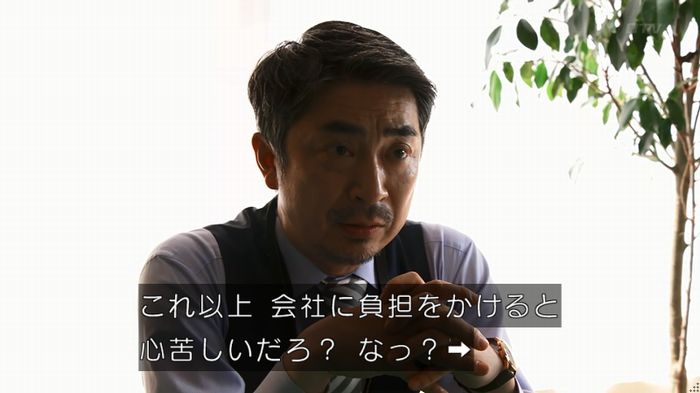 世にも奇妙な物語 美人税のキャプチャ171