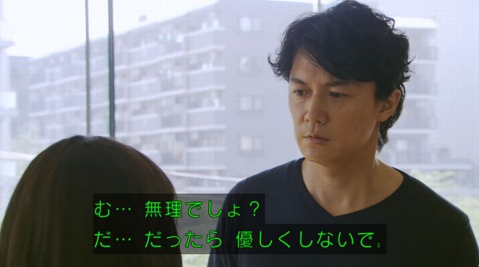 ラヴソング8話のキャプチャ158