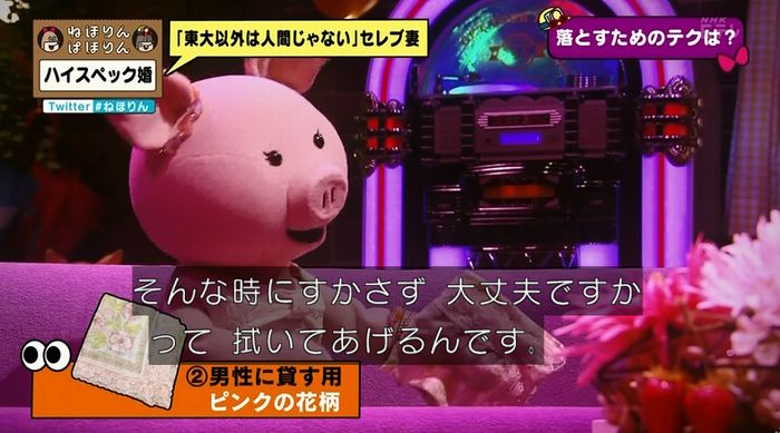 ねほりんぱほりんのキャプ154