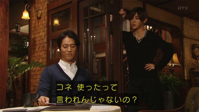 カインとアベルのキャプ194