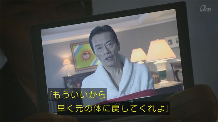 民王SP~新たなる陰謀~のキャプチャ606
