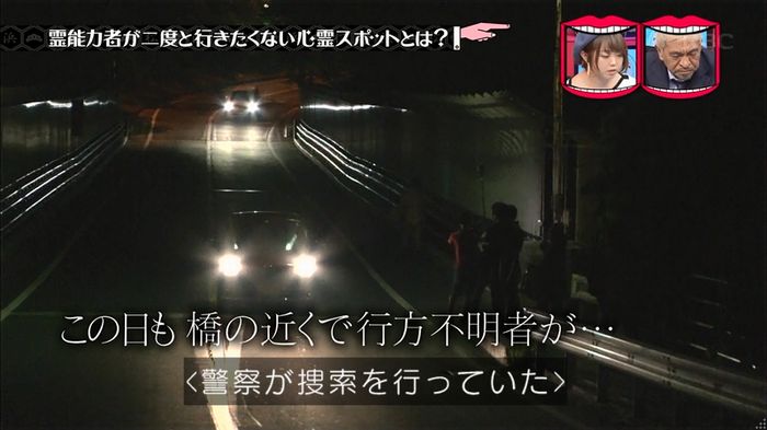 水曜日のダウンタウンのキャプ39