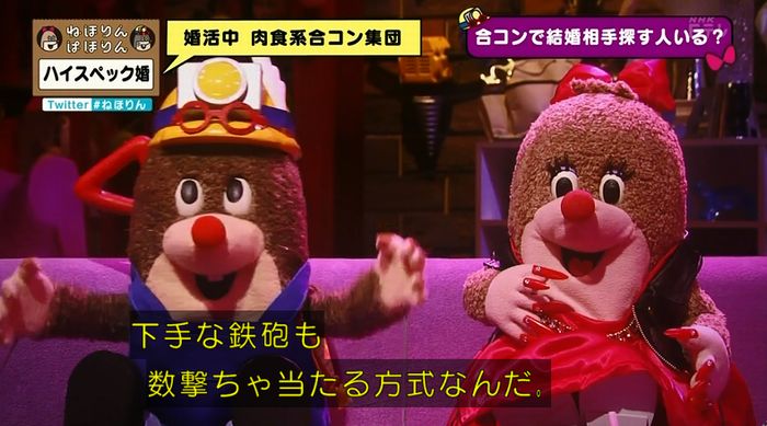 ねほりんぱほりんのキャプ286