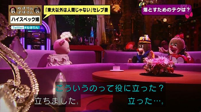 ねほりんぱほりんのキャプ135