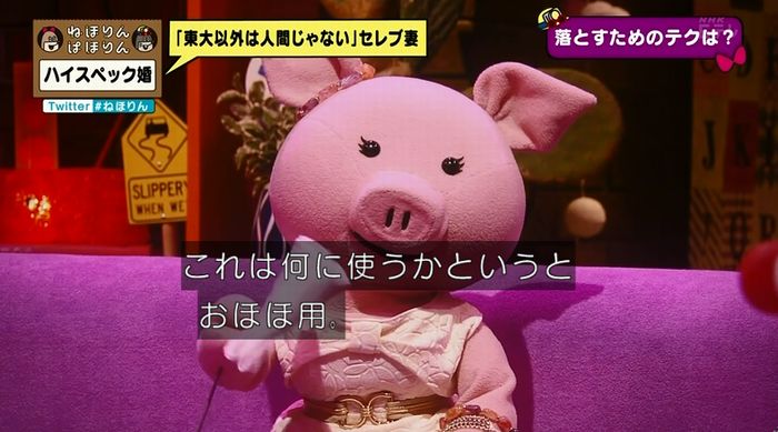 ねほりんぱほりんのキャプ138