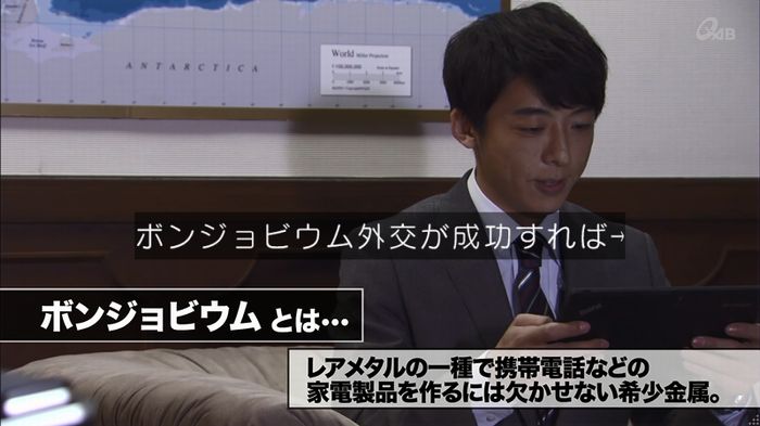 民王SP~新たなる陰謀~のキャプチャ20