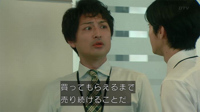 HOPE ６話のキャプ146