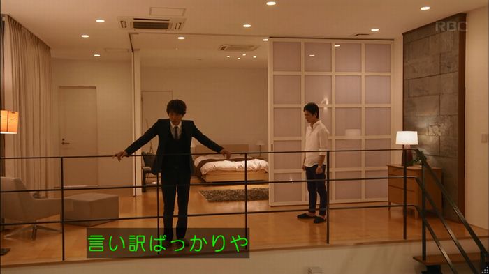 せいせい 7話のキャプ450