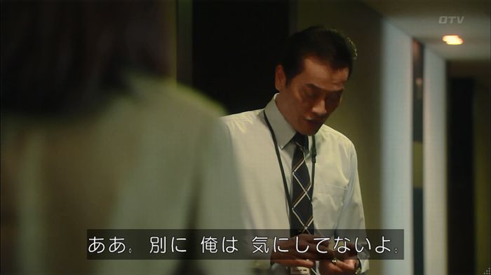 HOPE 第3話のキャプ297