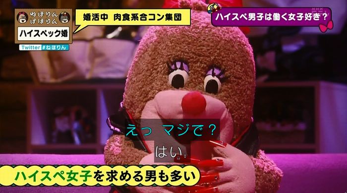 ねほりんぱほりんのキャプ242