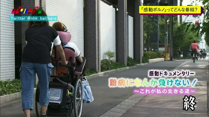 バリバラのキャプ61