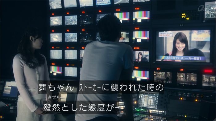 家政夫のミタゾノ 2話のキャプ240