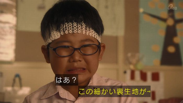 家政夫のミタゾノ 2話のキャプ521