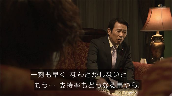 民王SP~新たなる陰謀~のキャプチャ240