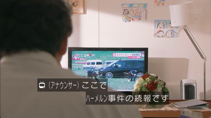 砂の塔のキャプ9