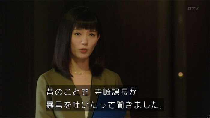 HOPE 第3話のキャプ296