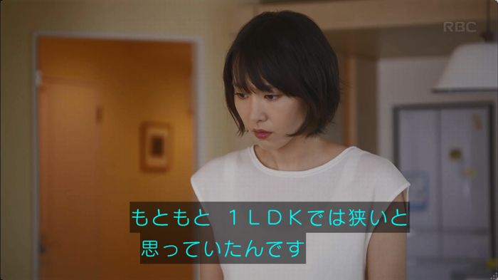 逃げ恥　3話のキャプ59