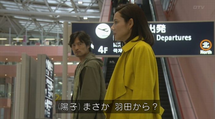 ナオミとカナコ 10話のキャプチャ330