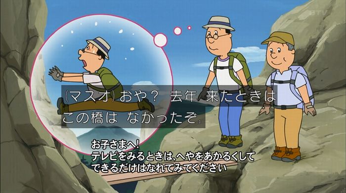 サザエさん「階段より怖い電話」のキャプ2