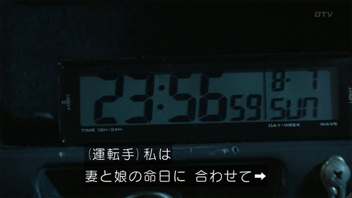 世にも奇妙な物語「シンクロニシティ」のキャプ306