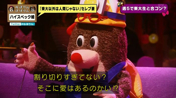 ねほりんぱほりんのキャプ109