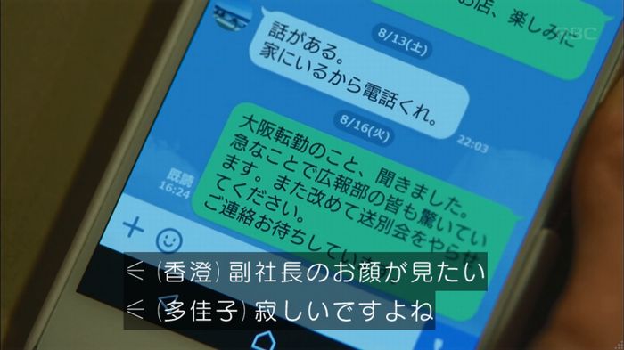 せいせい 7話のキャプ131