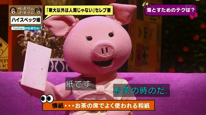 ねほりんぱほりんのキャプ163
