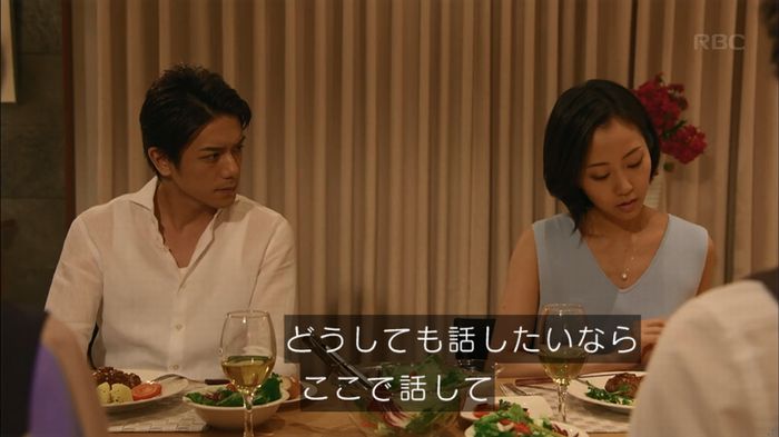 せいせい 7話のキャプ478